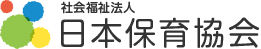 社会福祉法人日本保育協会